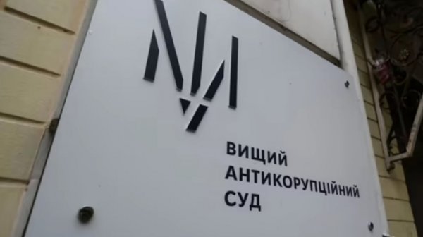 ВАКС арестовал заместителя председателя Запорожского облсовета и депутата ВАКС арестовал заместителя председателя Запорожского облсовета и депутата
