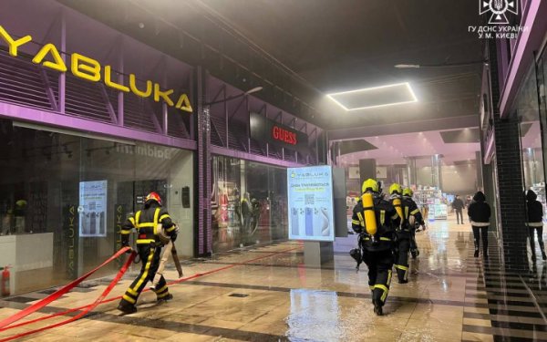 У Києві горить ТРЦ, евакуювали біля 200 людей (оновлено)
У Києві горить ТРЦ, евакуювали біля 200 людей (оновлено)