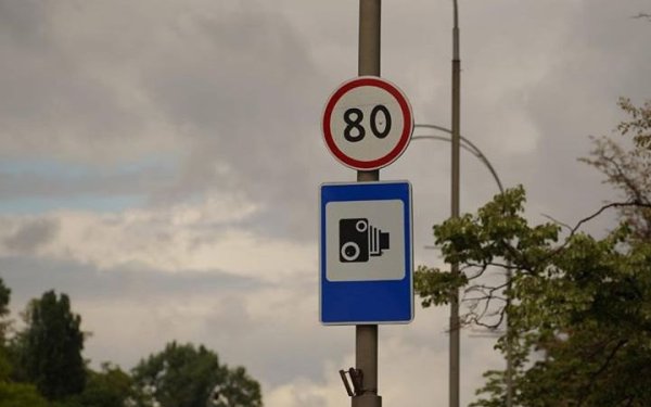 Завтра в Україні запрацює 31 новий комплекс автофіксації ПДР
Завтра в Україні запрацює 31 новий комплекс автофіксації ПДР