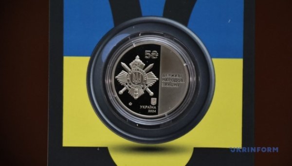 Нацбанк презентував пам’ятну монету, присвячену співробітникам держохорони України Нацбанк презентував пам’ятну монету, присвячену співробітникам держохорони України