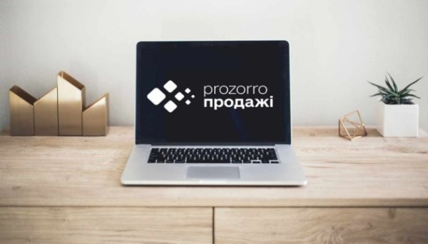 Система Prozorro.Продажі допомогла заробити до бюджетів різних рівнів понад ₴14 мільярдів Система Prozorro.Продажі допомогла заробити до бюджетів різних рівнів понад ₴14 мільярдів