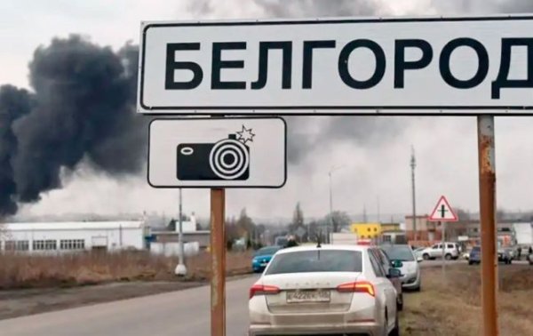 Франция назвала обстрел Белгорода правом Украины на самооборону. В РФ устроили истерику
Франция назвала обстрел Белгорода правом Украины на самооборону. В РФ устроили истерику