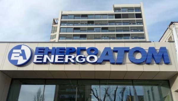 Уряд перетворив Енергоатом на акціонерне товариство Уряд перетворив Енергоатом на акціонерне товариство