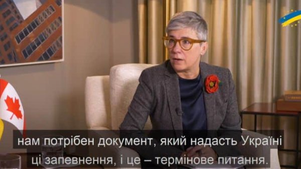 Канада готовится подписать соглашение по безопасности с Украиной: документ уже в ОПУ