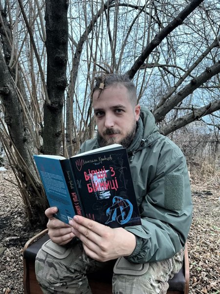 На війні загинув поет Максим Кривцов
На війні загинув поет Максим Кривцов