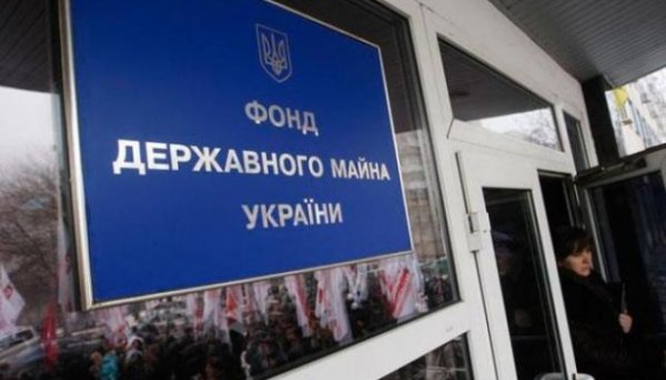 Фонд держмайна цього тижня заробив на приватизації майже ₴220 мільйонів Фонд держмайна цього тижня заробив на приватизації майже ₴220 мільйонів
