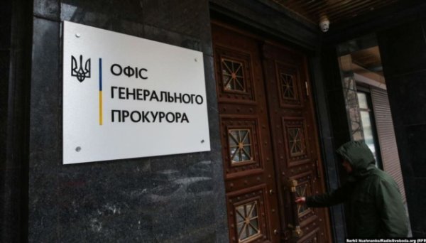 В Офісі генпрокурора на прохання бізнесу наглядають за 215 кримінальними справами В Офісі генпрокурора на прохання бізнесу наглядають за 215 кримінальними справами