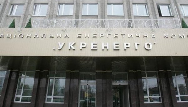 Регулятор затвердив річну інвестпрограму Укренерго Регулятор затвердив річну інвестпрограму Укренерго