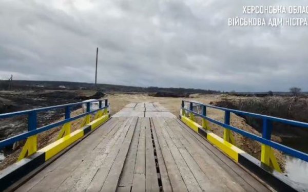 На Херсонщині збудували переправу через Інгулець
                                