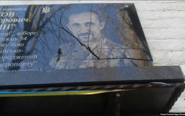 Невідомі розбили у Дніпрі пам’ятну дошку “кіборгу” Андрію Широкову
Невідомі розбили у Дніпрі пам’ятну дошку “кіборгу” Андрію Широкову