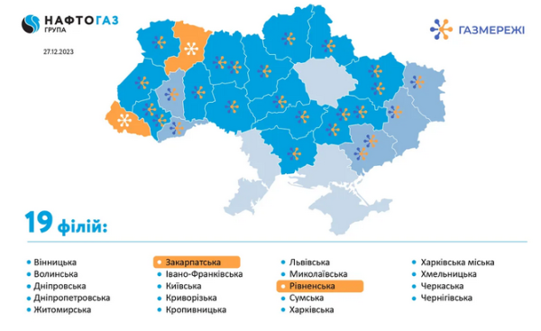 Газмережі розширюють свою діяльність на Рівненську та Закарпатську області Газмережі розширюють свою діяльність на Рівненську та Закарпатську області