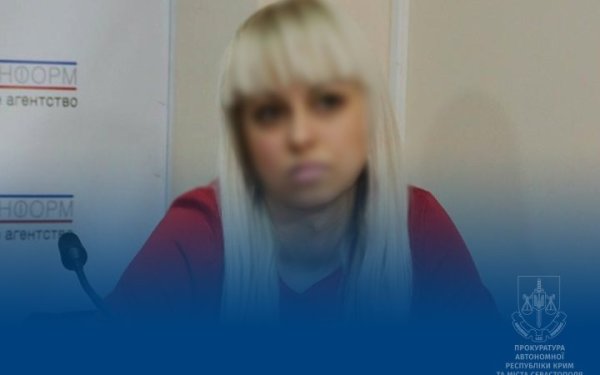 Російську пропагандистку з Криму підозрюють у співпраці з ворогом
Російську пропагандистку з Криму підозрюють у співпраці з ворогом