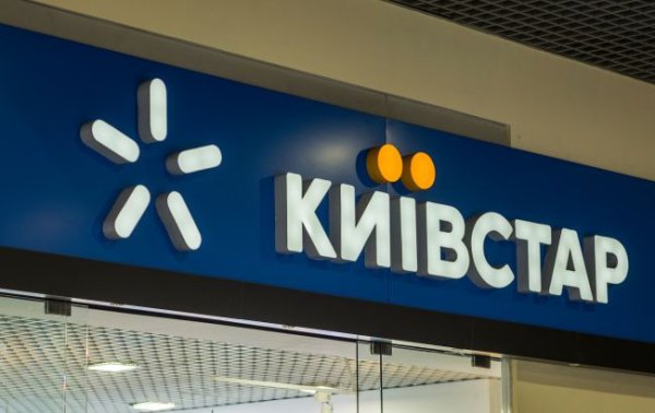 "Киевстар" назвал суму финансового ущерба от кибератаки 12 декабря
"Киевстар" назвал суму финансового ущерба от кибератаки 12 декабря