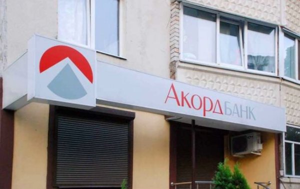 В 2023 году "Аккордбанк" уплатил в бюджет около 337 млн гривен налогов
В 2023 году "Аккордбанк" уплатил в бюджет около 337 млн гривен налогов