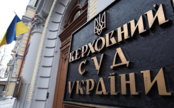 Мін'юст закликає притягти до відповідальності суддів Верховного суду за поновлення на посаді громадянки Росії
Мін'юст закликає притягти до відповідальності суддів Верховного суду за поновлення на посаді громадянки Росії