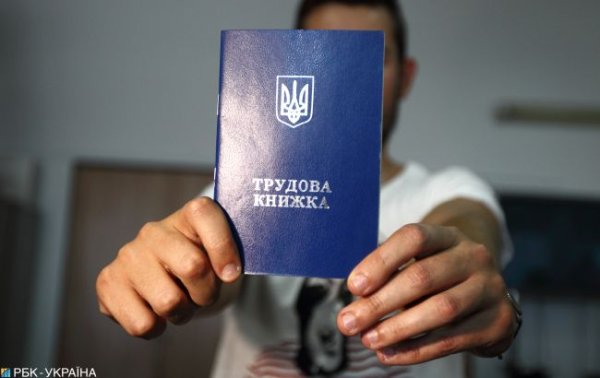 Количество официальных безработных в Украине за год сократилось в два раза
Количество официальных безработных в Украине за год сократилось в два раза