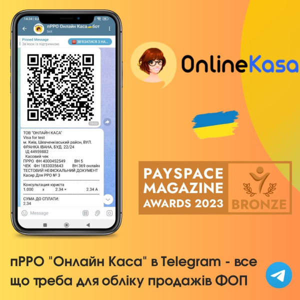 «Онлайн Касса» получила премию PSM AWARDS 2023 как «Лучший чат-бот в финтех»
«Онлайн Касса» получила премию PSM AWARDS 2023 как «Лучший чат-бот в финтех»