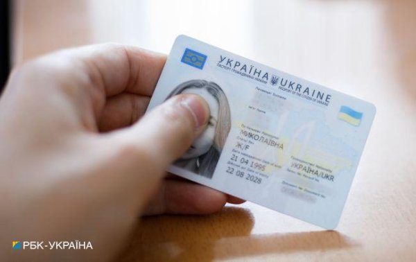 В Украине с 1 января выросла стоимость паспорта
В Украине с 1 января выросла стоимость паспорта
