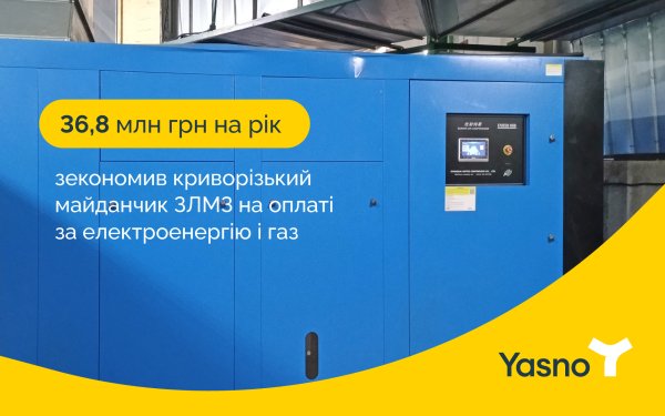Как "удешевить" самый дорогой энергоресурс на предприятии?
Как "удешевить" самый дорогой энергоресурс на предприятии?