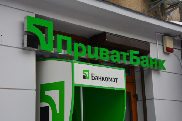 Приватбанк за год увеличил чистую прибыль на 7,6 миллиарда
Приватбанк за год увеличил чистую прибыль на 7,6 миллиарда