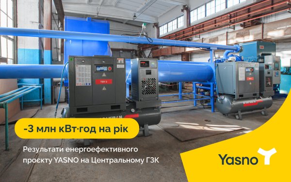 Как "удешевить" самый дорогой энергоресурс на предприятии?
Как "удешевить" самый дорогой энергоресурс на предприятии?