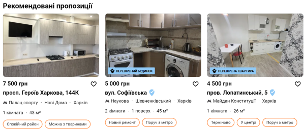 Падение цен за два года. Во сколько обойдется аренда квартиры в Харькове
Падение цен за два года. Во сколько обойдется аренда квартиры в Харькове