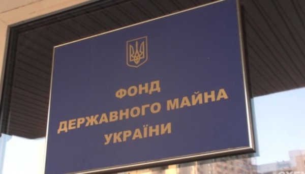 Фонд держмайна запланував на лютий 51 аукціон з оренди Фонд держмайна запланував на лютий 51 аукціон з оренди
