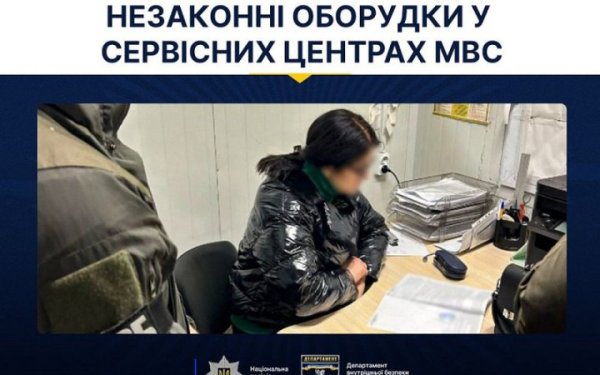 У Львові Нацполіція викрила співробітницю, яка за гроші допомагала громадянам отримувати водійські права
У Львові Нацполіція викрила співробітницю, яка за гроші допомагала громадянам отримувати водійські права
