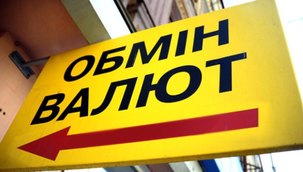 Обмінники торік сплатили понад ₴383 мільйони податків