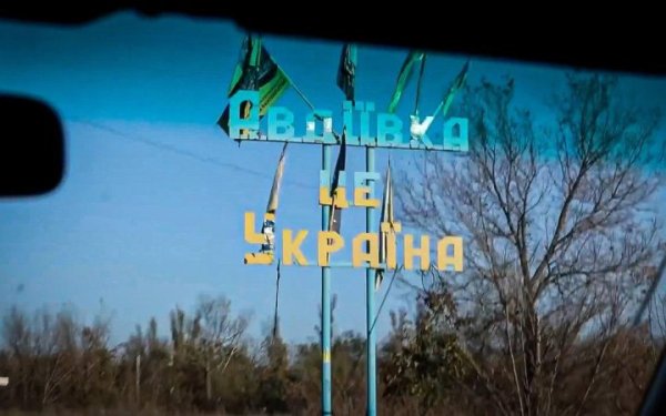 Збройні Сили залишають Авдіївку та відходять на більш вигідні рубежі - Головнокомандувач
Збройні Сили залишають Авдіївку та відходять на більш вигідні рубежі - Головнокомандувач