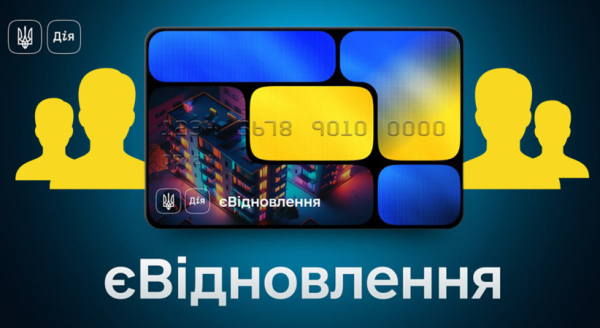 Украинцы могут использовать жилищные сертификаты «єВідновлення» с привлечением средств «єОселя»
Украинцы могут использовать жилищные сертификаты «єВідновлення» с привлечением средств «єОселя»