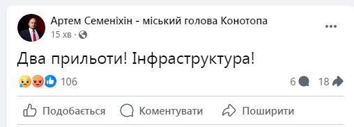 Росія обстріляла Конотоп на Сумщині. Є влучання
Росія обстріляла Конотоп на Сумщині. Є влучання