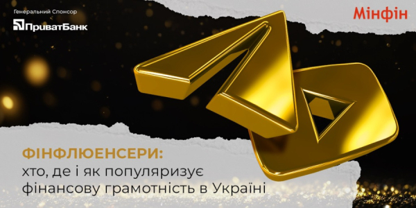 FinAwards: какие новые номинации появились в 2024 году
FinAwards: какие новые номинации появились в 2024 году
