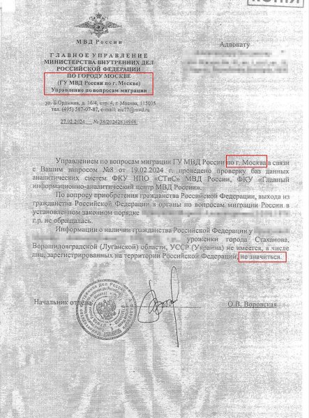 Ексчиновниця Мін’юсту Прилуцька надала суду довідку із помилками про відсутність громадянства РФ
Ексчиновниця Мін’юсту Прилуцька надала суду довідку із помилками про відсутність громадянства РФ