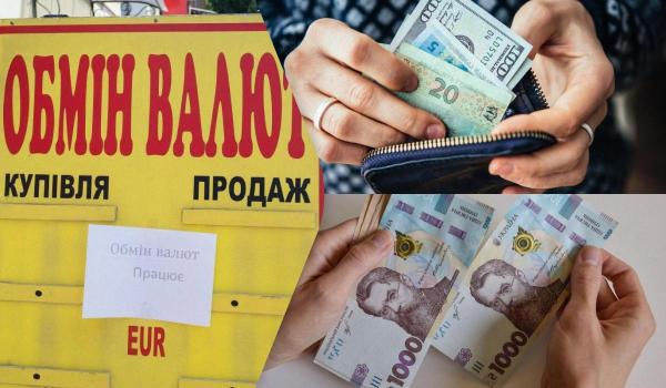 Гривня міцнішає після вихідних: курс валют НБУ на понеділок Гривня міцнішає після вихідних: курс валют НБУ на понеділок