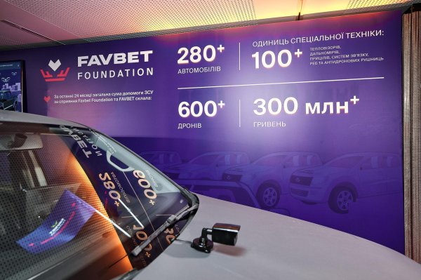 FAVBET в 2023 году направила в бюджет 3,1 млрд гривен
FAVBET в 2023 году направила в бюджет 3,1 млрд гривен