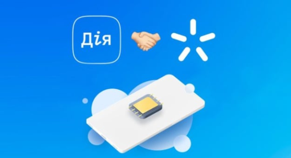 Киевстар разрешила подключать eSIM с контрактом с помощью BankID и «Дии»
Киевстар разрешила подключать eSIM с контрактом с помощью BankID и «Дии»