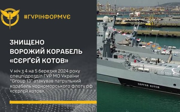 Головне за ніч та ранок вівторка, 5 березня: атака "шахедів" на Одесу, знищення ворожого катера "Сергій Котов"
Головне за ніч та ранок вівторка, 5 березня: атака "шахедів" на Одесу, знищення ворожого катера "Сергій Котов"