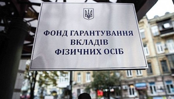 Фонд гарантування виставляє на продаж 28 земельних ділянок під Києвом Фонд гарантування виставляє на продаж 28 земельних ділянок під Києвом