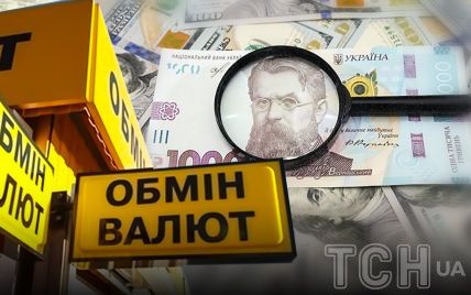 Курс валют на 26 марта: сколько будут стоить доллар, евро и злотый
Курс валют на 26 марта: сколько будут стоить доллар, евро и злотый