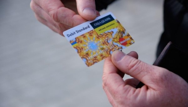 Ощадбанк продовжив термін дії карток до кінця вересня Ощадбанк продовжив термін дії карток до кінця вересня