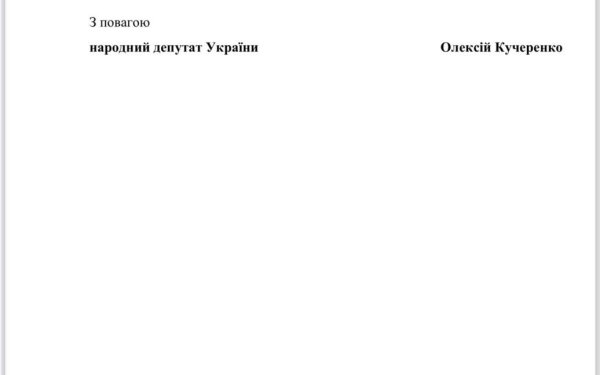 Нардеп требует от "Нафтогаза" разобраться с нарушениями в "Укрнафте": документ
Нардеп требует от "Нафтогаза" разобраться с нарушениями в "Укрнафте": документ