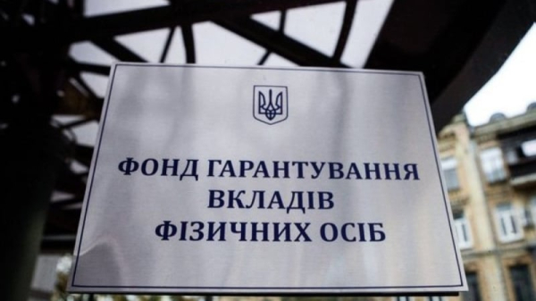 Фонд гарантирования выставляет на продажу пул кредитов более чем на 70 миллионов
Фонд гарантирования выставляет на продажу пул кредитов более чем на 70 миллионов