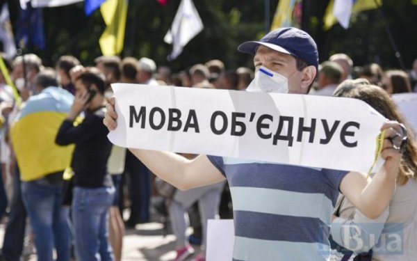 Більшість українців вважають, що російську мову треба усунути з офіційного спілкування, - опитування
Більшість українців вважають, що російську мову треба усунути з офіційного спілкування, - опитування