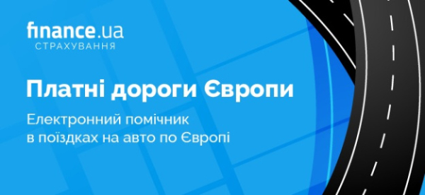 Получите помощника с лайфхаками по дорогам Европы бесплатно
Получите помощника с лайфхаками по дорогам Европы бесплатно