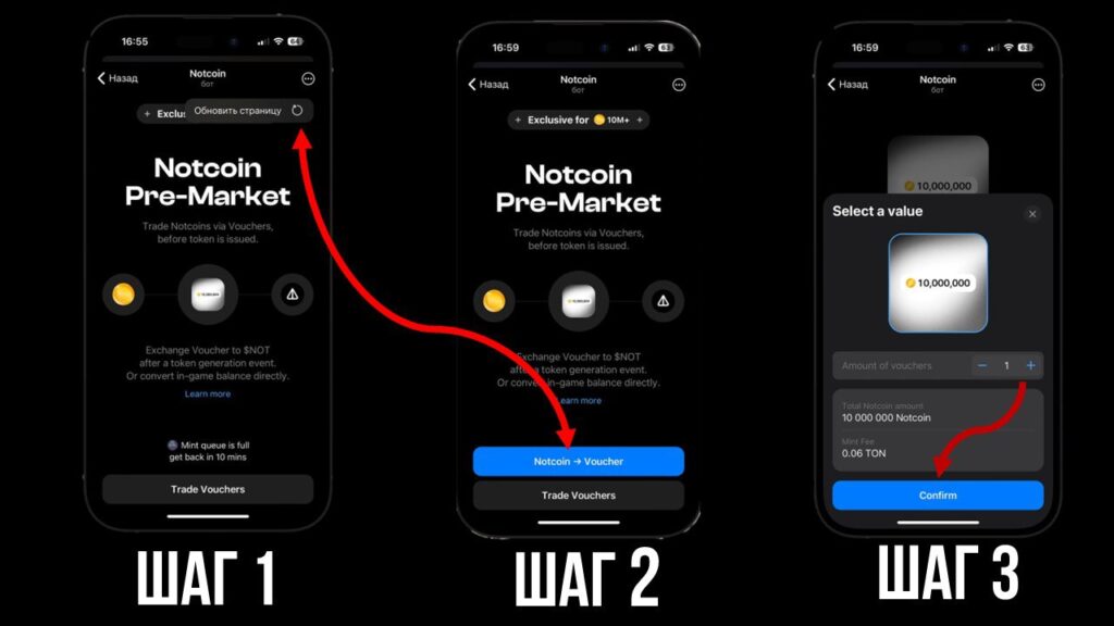 Продать Notcoin и купить теперь можно выпустив ваучер NFT на GetGems