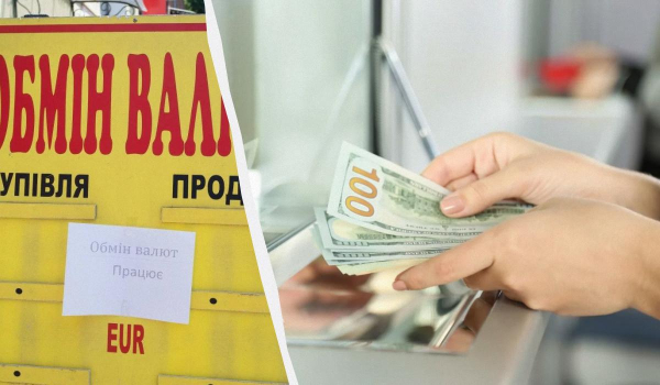 Долар різко подорожчав: курс валют у банках та обмінниках Долар різко подорожчав: курс валют у банках та обмінниках