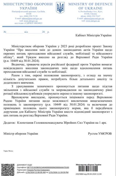 Закон про мобілізацію: Питання демобілізації та ротації вилучили, вони увійдуть в окремий законопроєкт
Закон про мобілізацію: Питання демобілізації та ротації вилучили, вони увійдуть в окремий законопроєкт