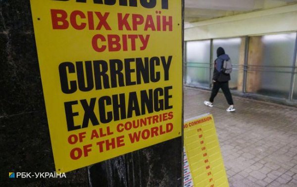 Доллар идет вверх: обменники обновили курсы валют
Доллар идет вверх: обменники обновили курсы валют