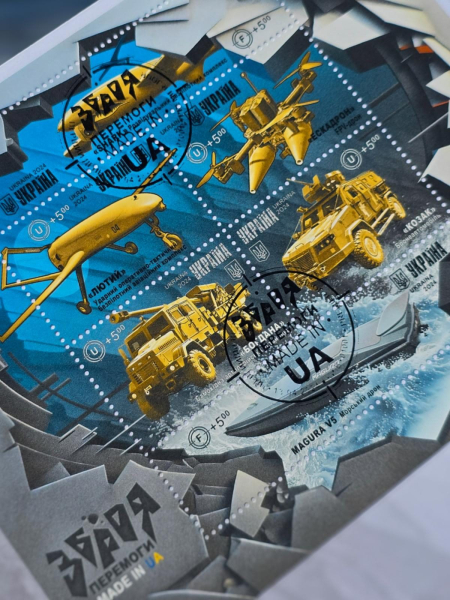 Укрпошта випустила марки, присвячені українській зброї (фото) Укрпошта випустила марки, присвячені українській зброї (фото)
